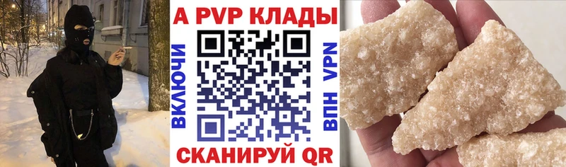 A-PVP Соль  Купить где  Орлов 
