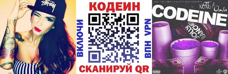 Кодеиновый сироп Lean Purple Drank  Купить  Орлов 