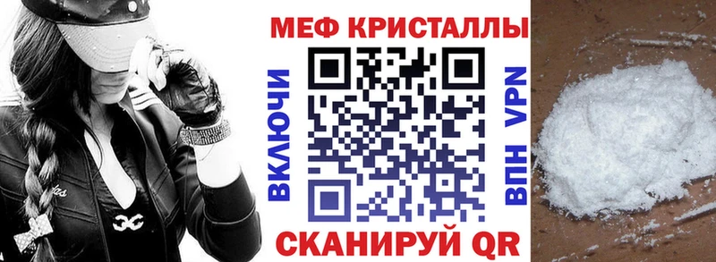 МЯУ-МЯУ VHQ  Купить закладки  Орлов 